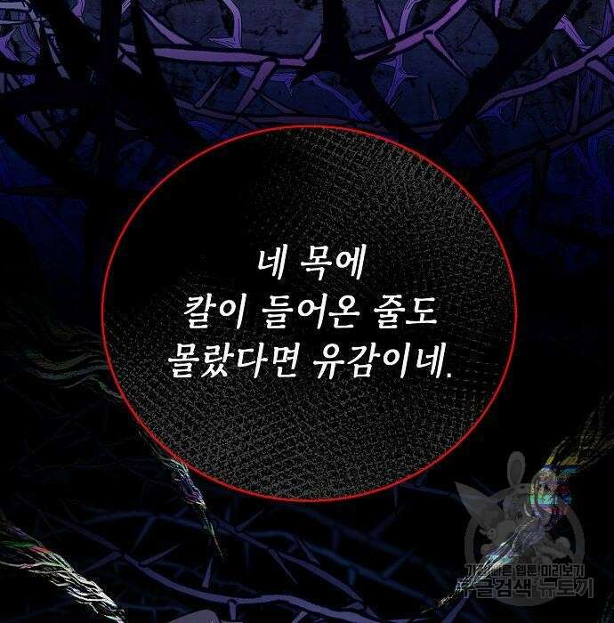 국세청 망나니 67화 77