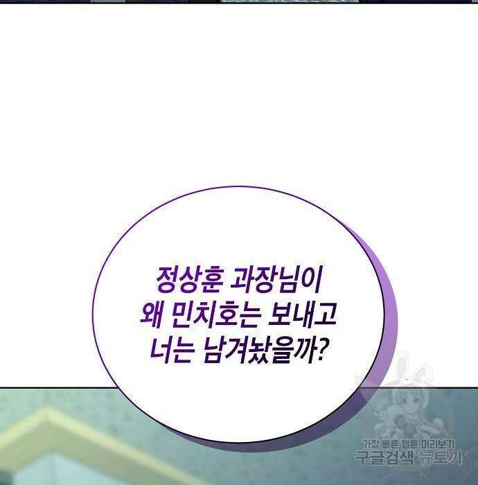 국세청 망나니 67화 89