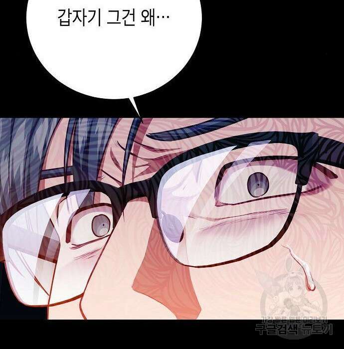 국세청 망나니 67화 92