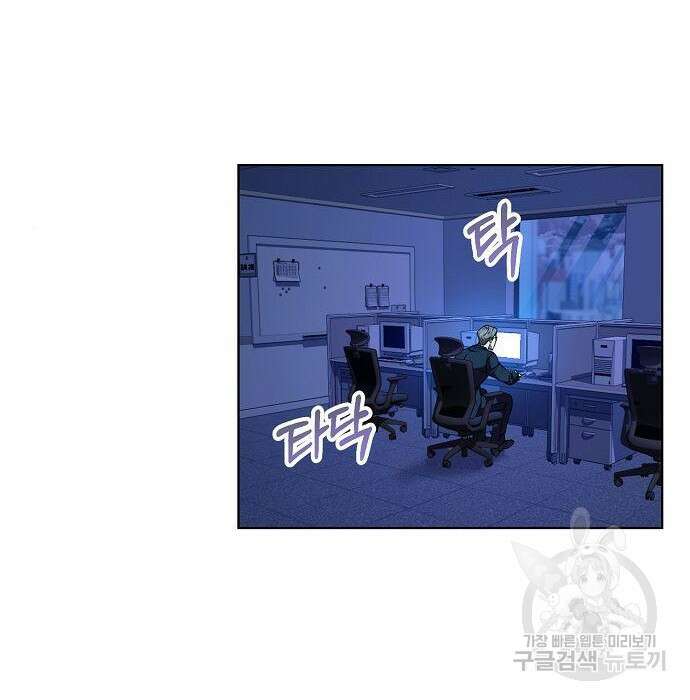 국세청 망나니 67화 98