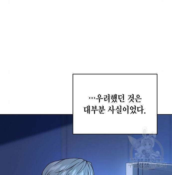 국세청 망나니 67화 99