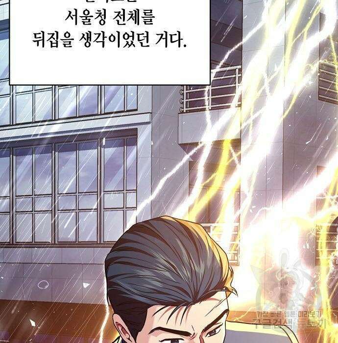 국세청 망나니 67화 105