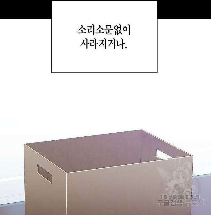 국세청 망나니 67화 118