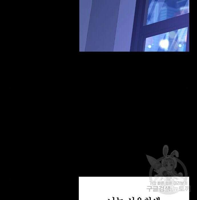 국세청 망나니 67화 130