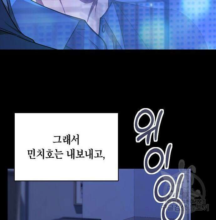 국세청 망나니 67화 132