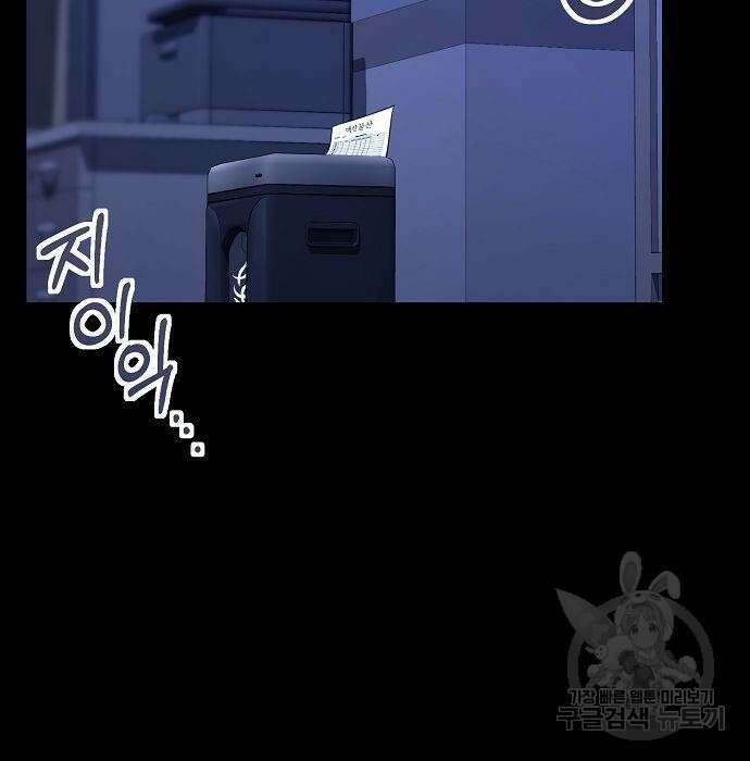 국세청 망나니 67화 133
