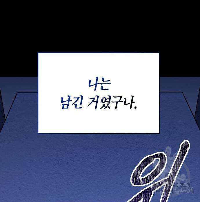 국세청 망나니 67화 134