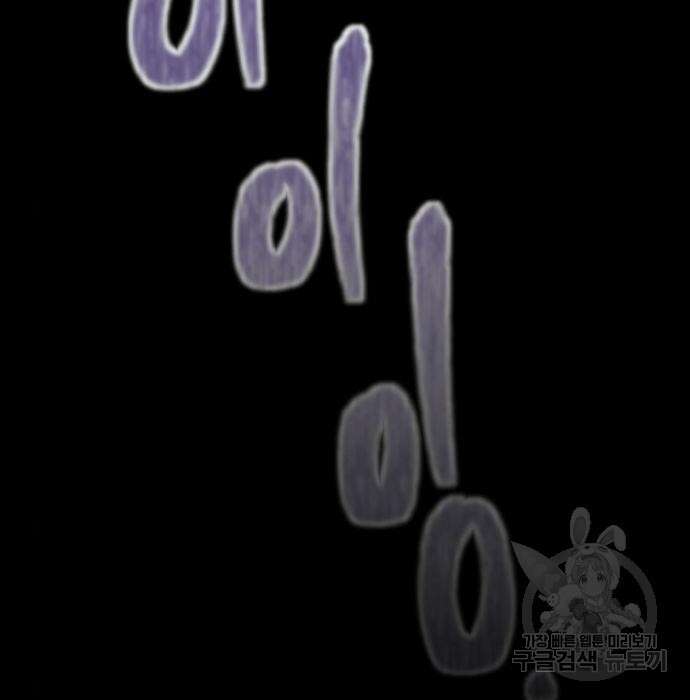 국세청 망나니 67화 137