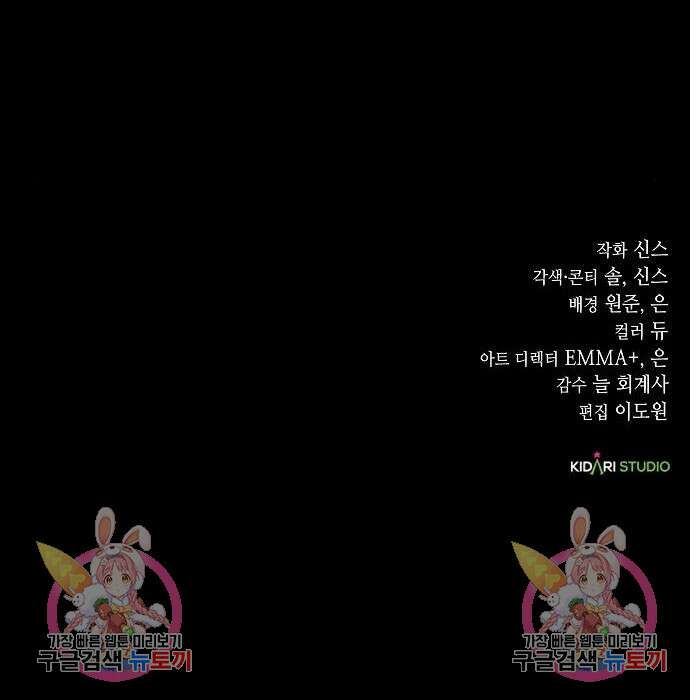 국세청 망나니 67화 139