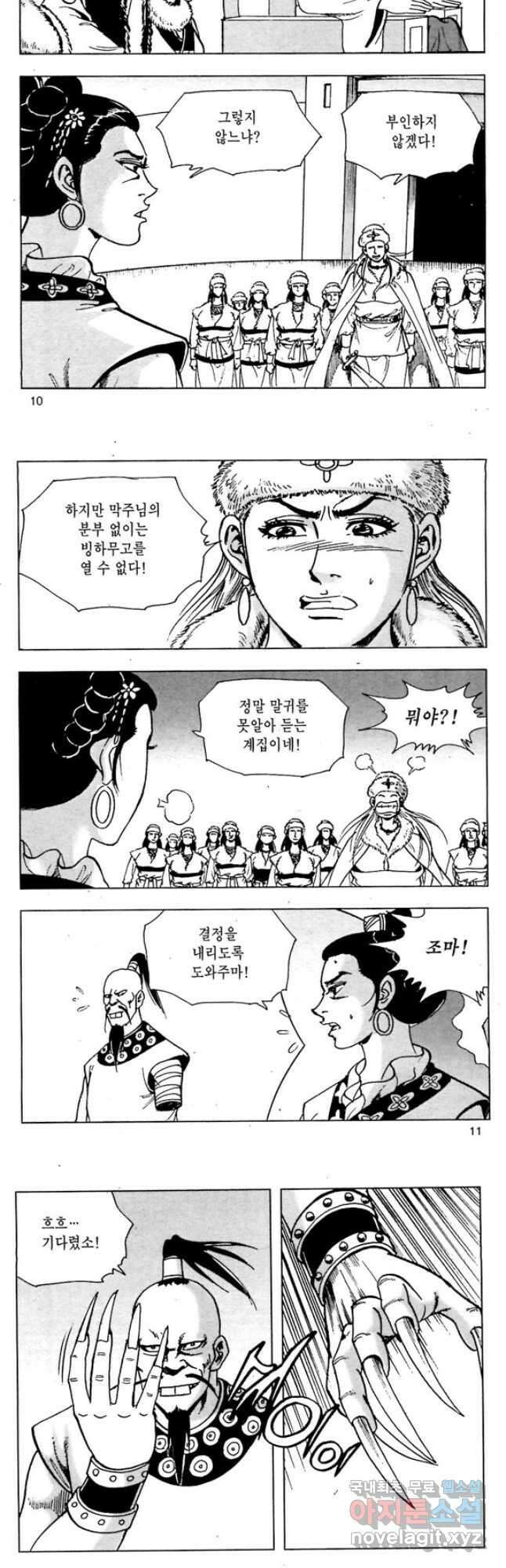 백마사원 17화 4