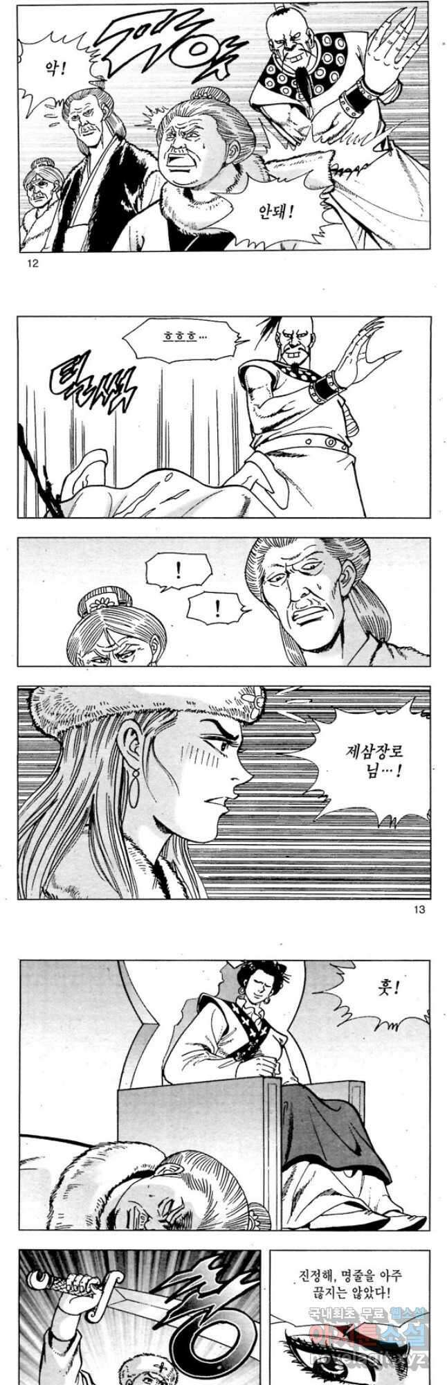백마사원 17화 5