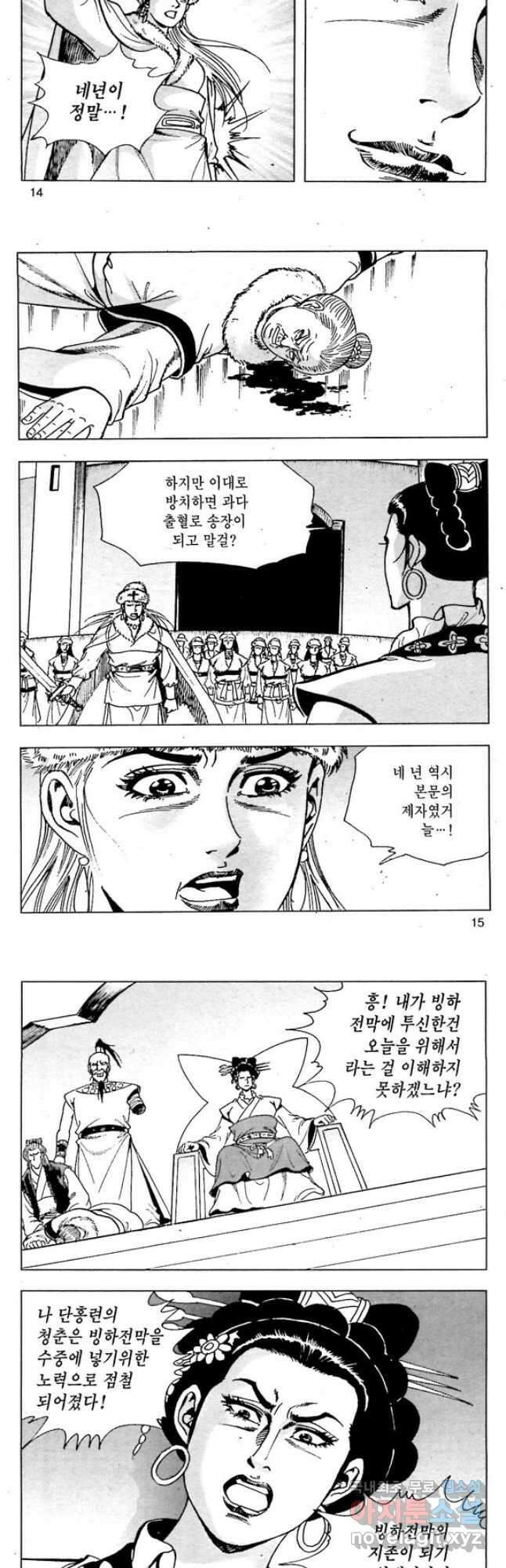 백마사원 17화 6
