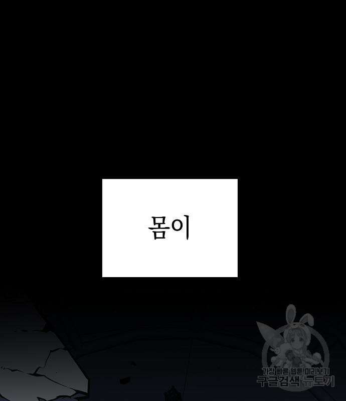비스트번 35화 3
