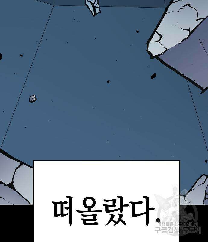 비스트번 35화 6