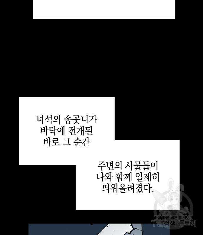 비스트번 35화 7