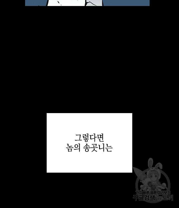 비스트번 35화 9