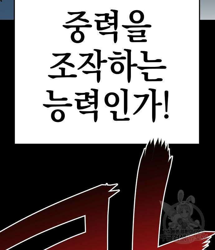 비스트번 35화 14