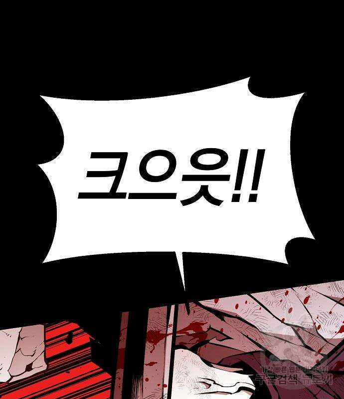 비스트번 35화 19