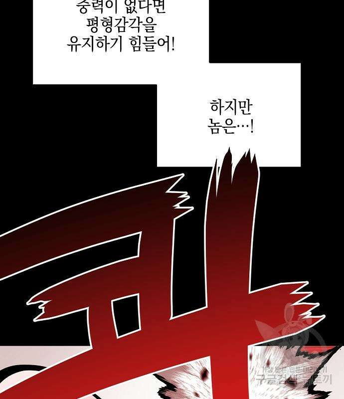 비스트번 35화 21