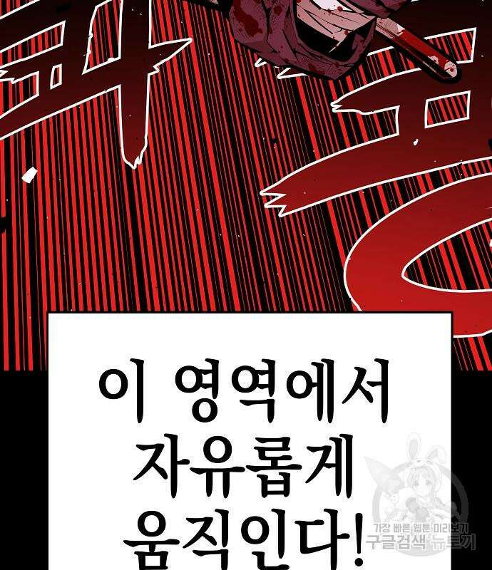 비스트번 35화 24
