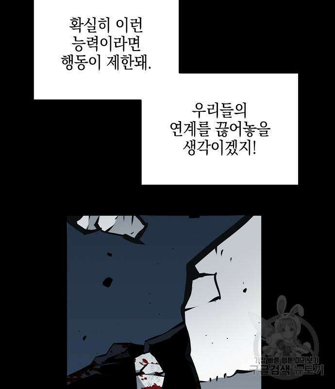 비스트번 35화 28