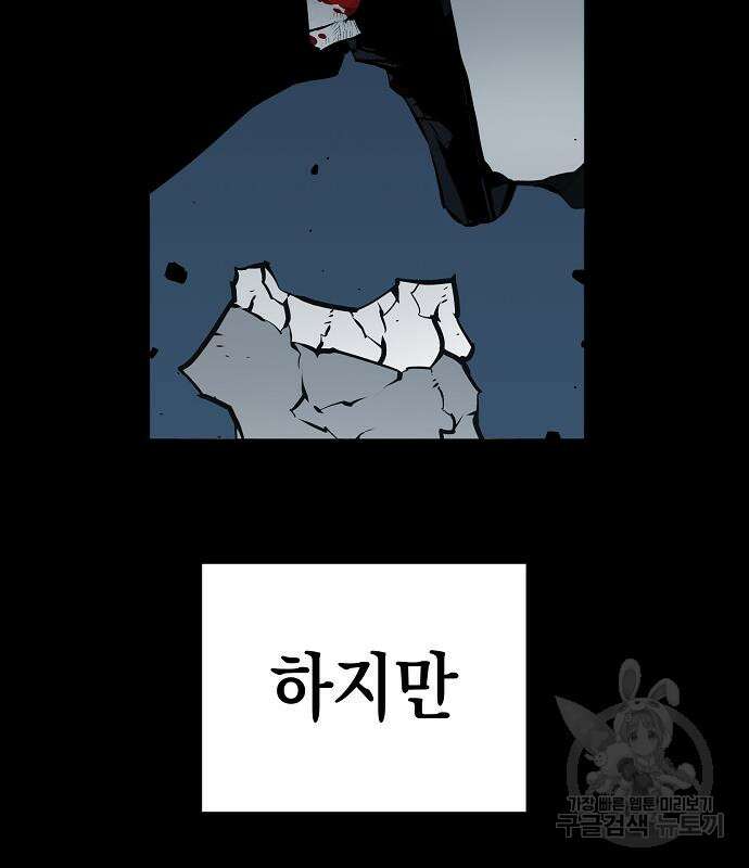 비스트번 35화 29