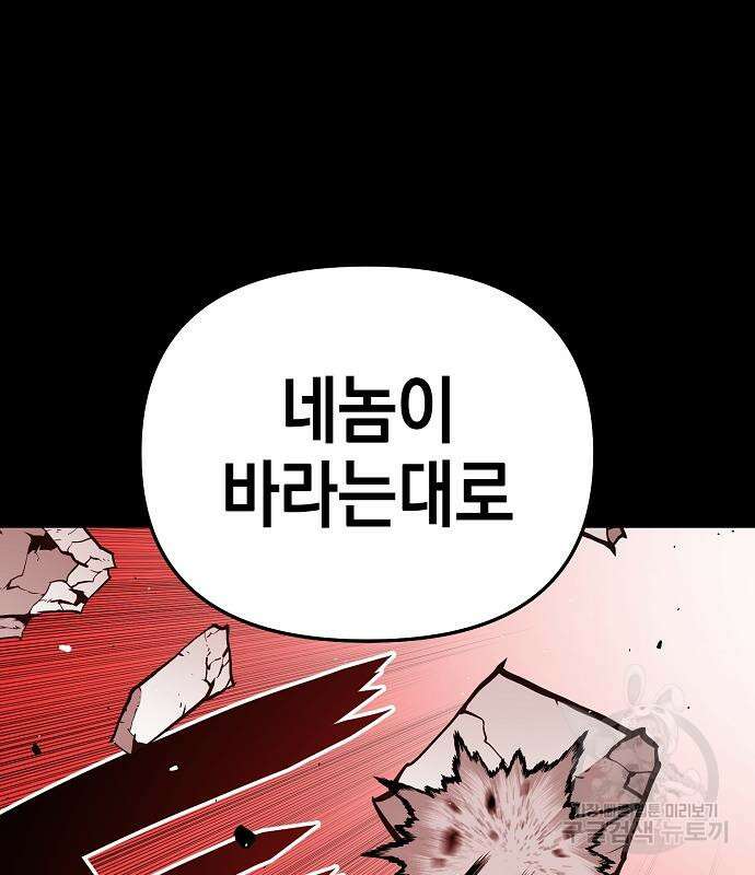비스트번 35화 30