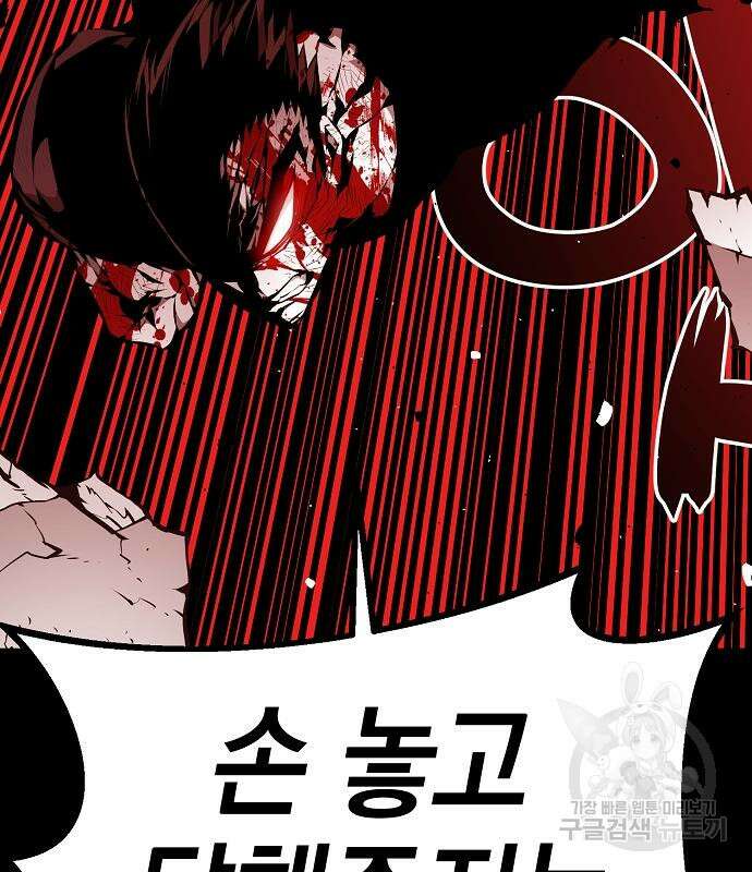 비스트번 35화 33