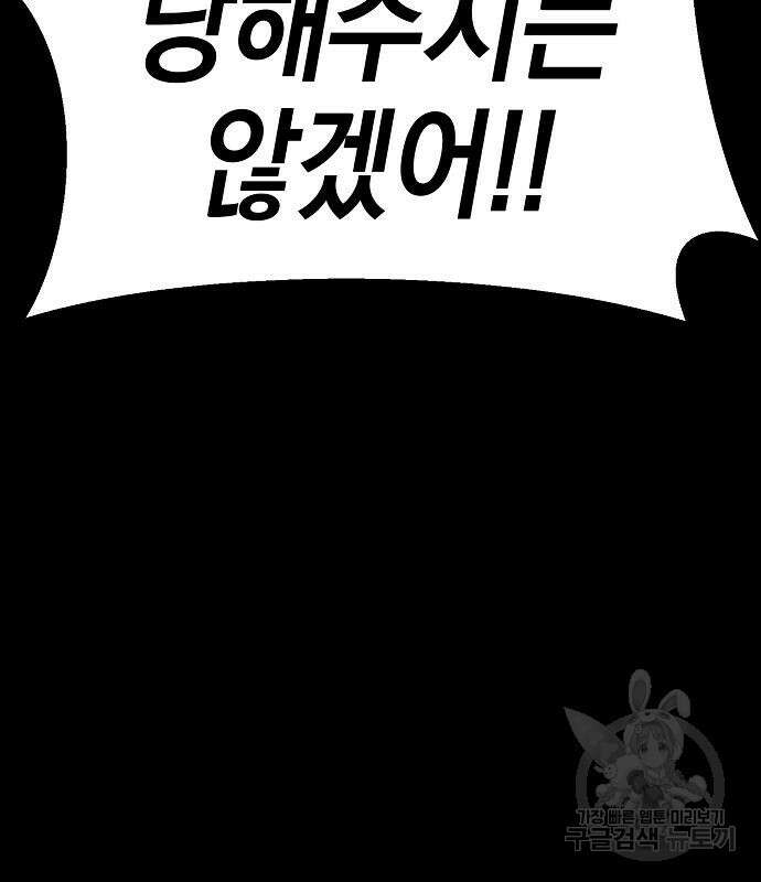 비스트번 35화 34
