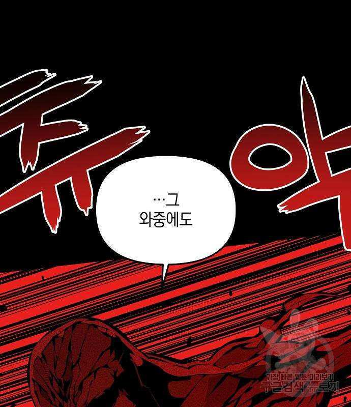 비스트번 35화 35