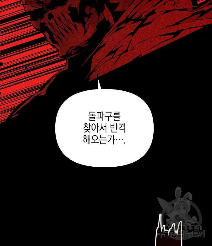 비스트번 35화 36