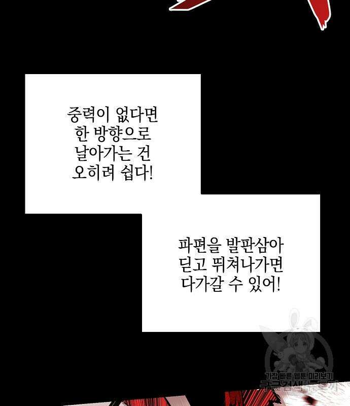 비스트번 35화 41
