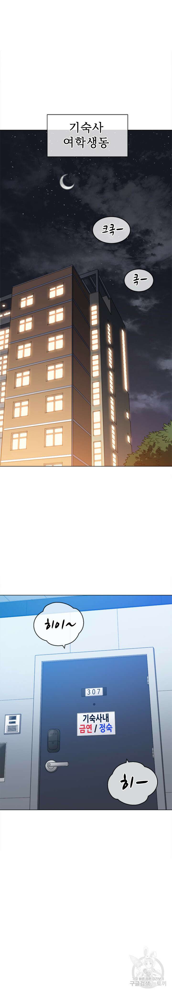 일진동창녀 139화 2