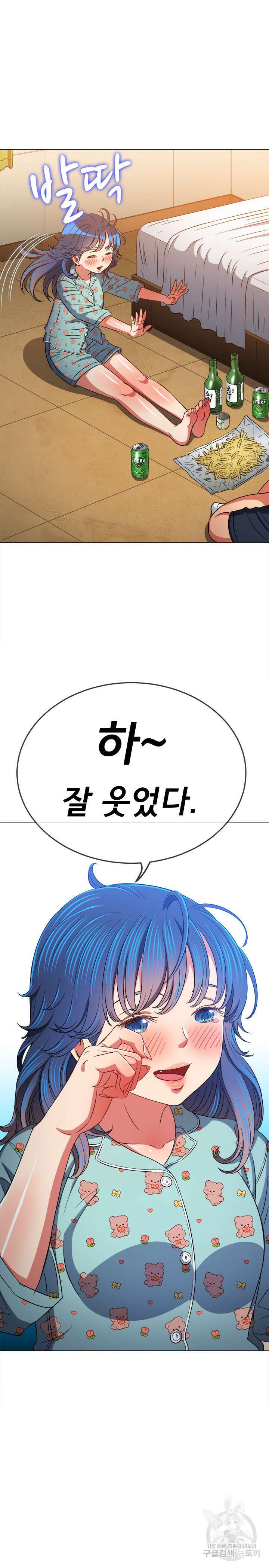 일진동창녀 139화 4
