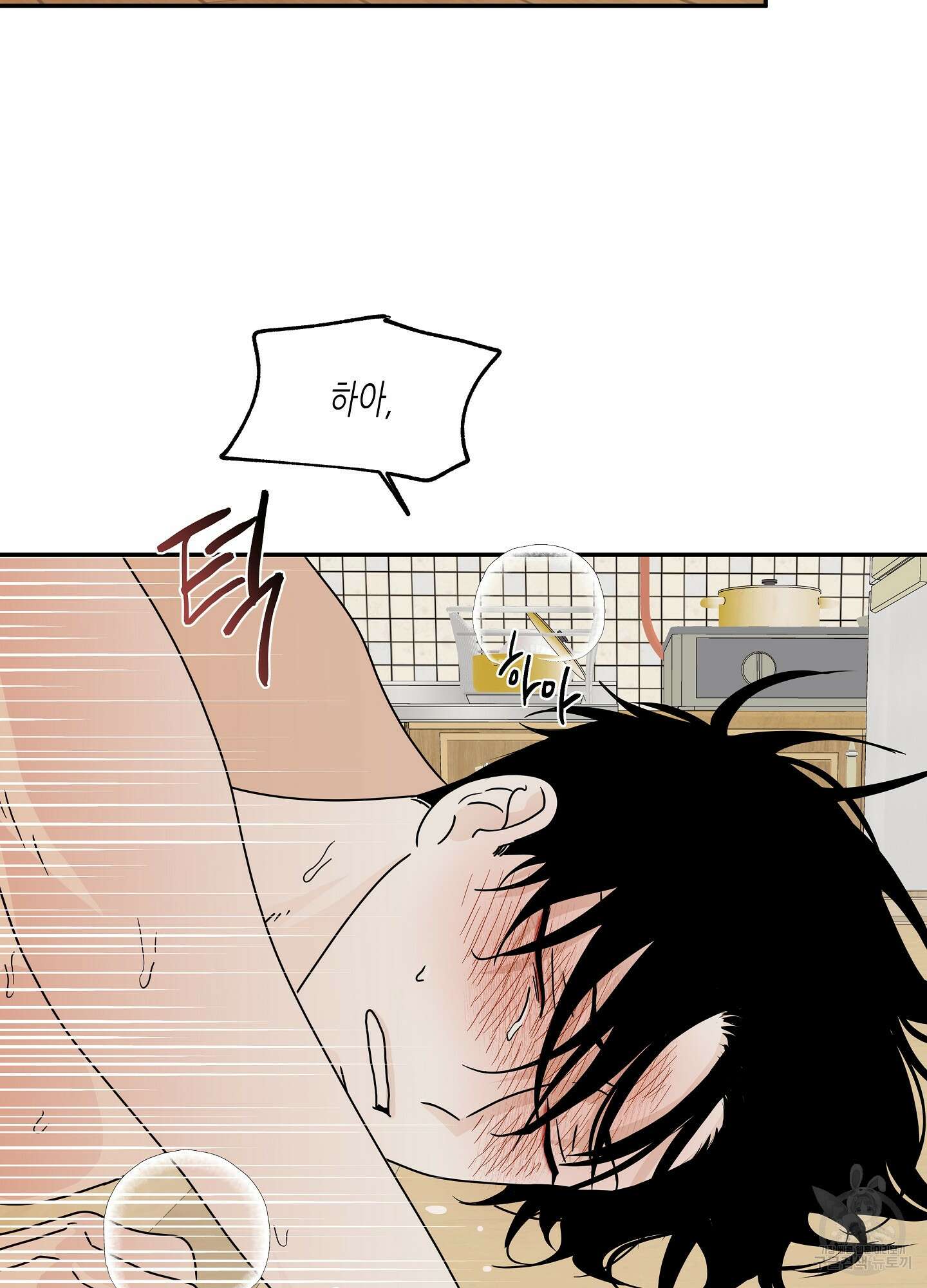 물가의 밤 29화 3