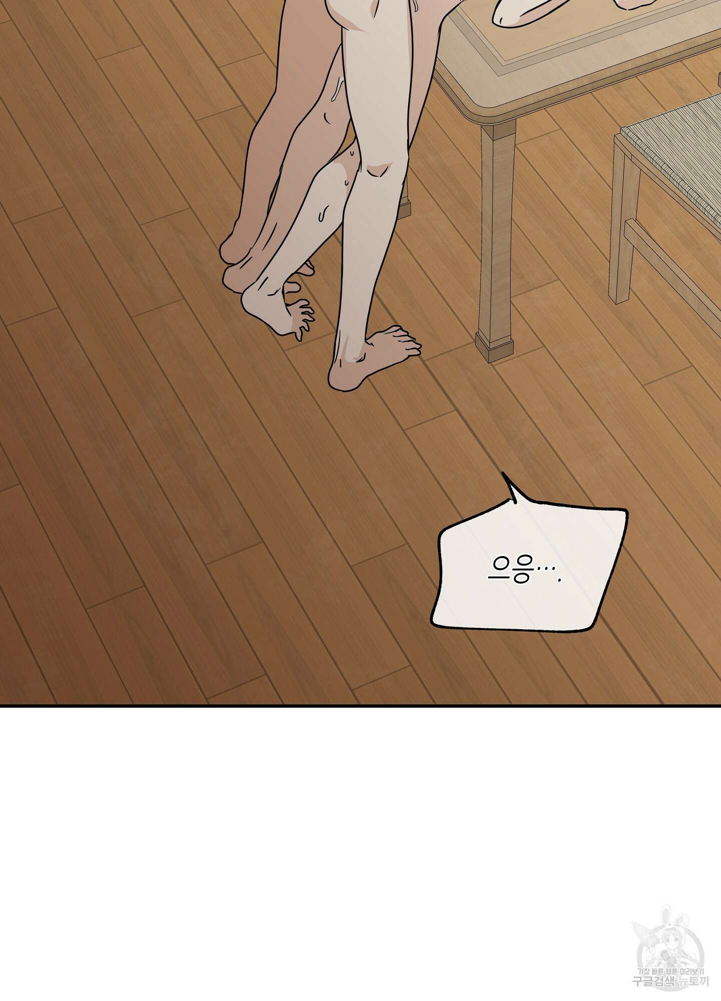 물가의 밤 29화 5