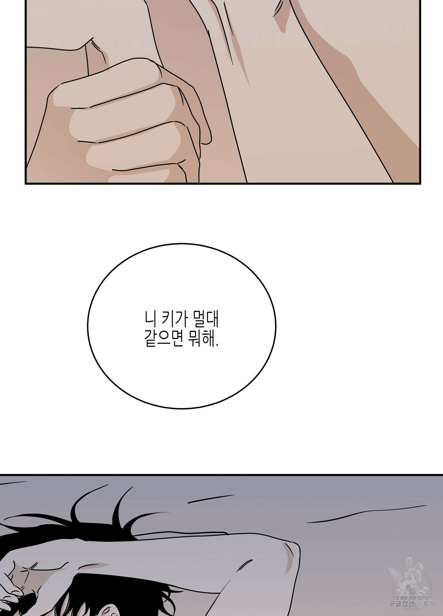 물가의 밤 29화 14