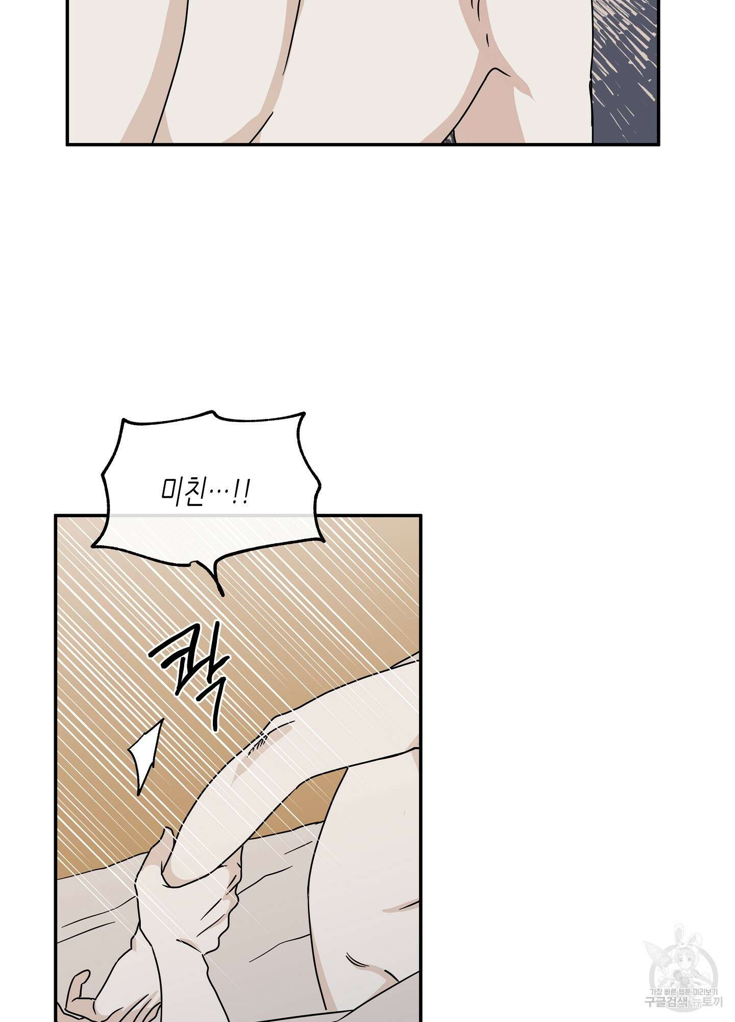 물가의 밤 29화 28