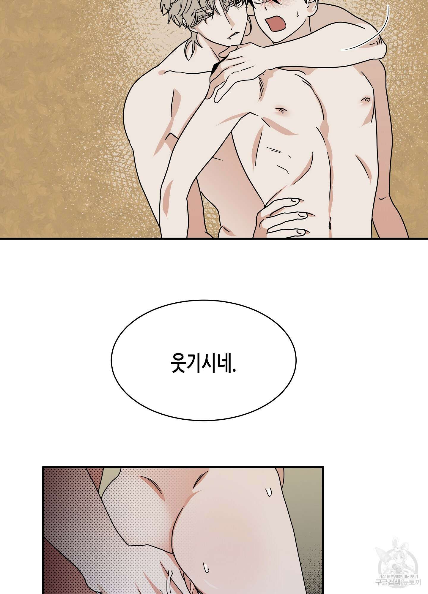 물가의 밤 29화 30