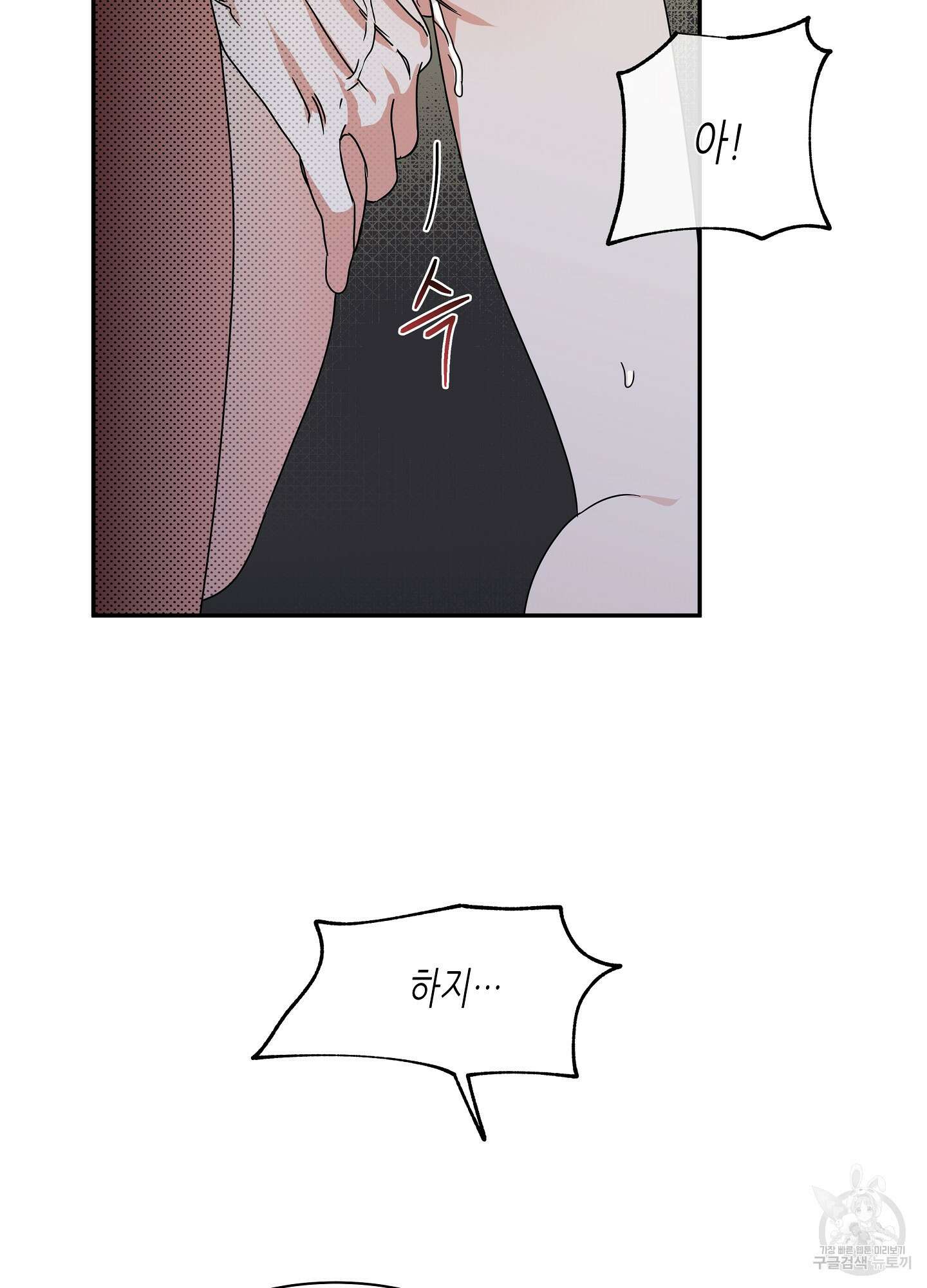 물가의 밤 29화 31
