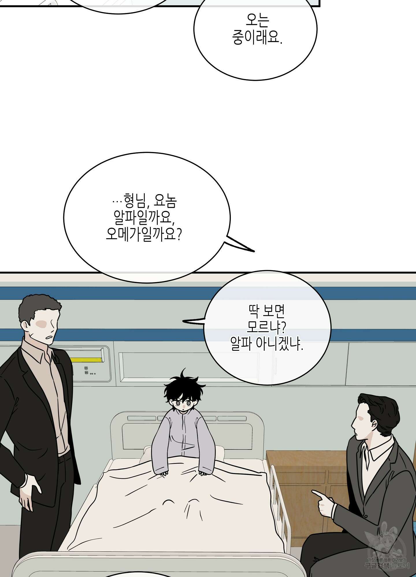 물가의 밤 29화 38