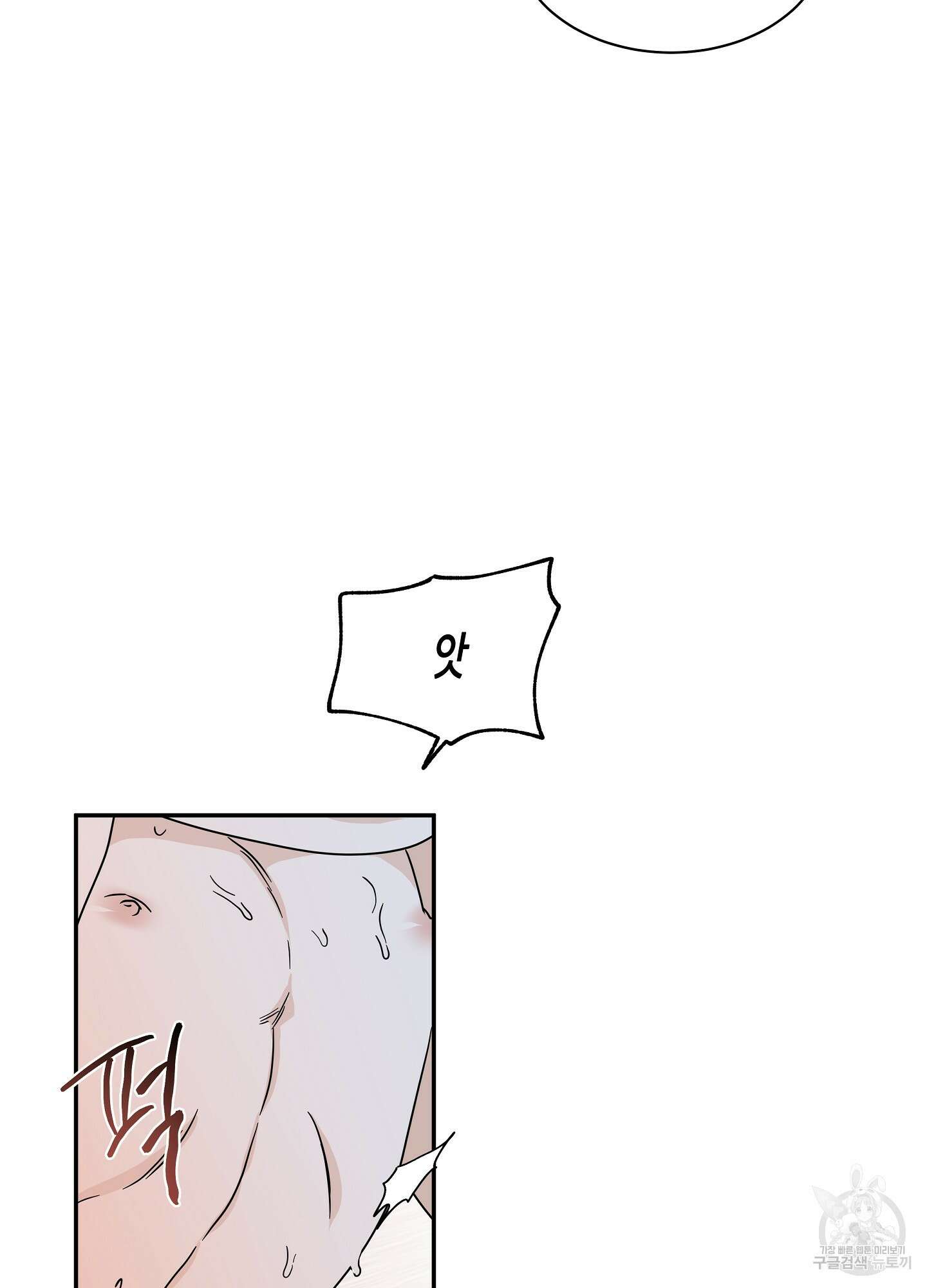 물가의 밤 29화 42