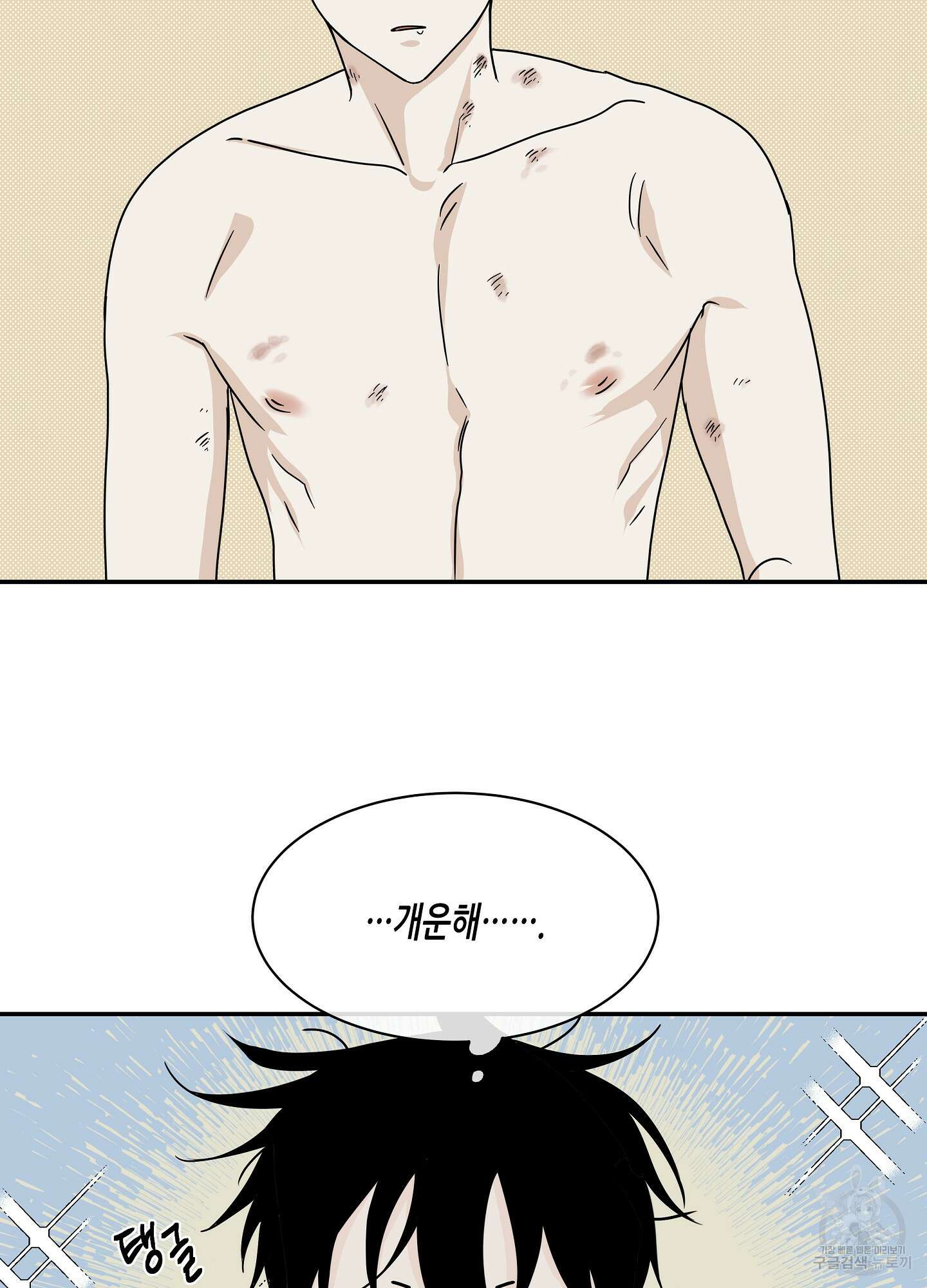 물가의 밤 29화 51