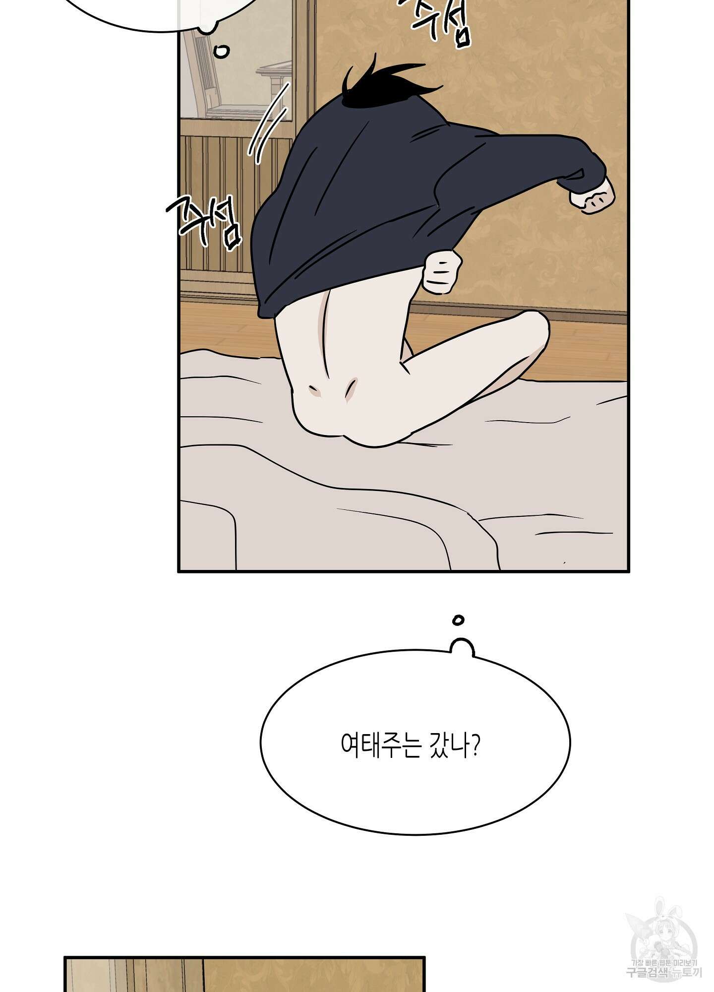 물가의 밤 29화 53