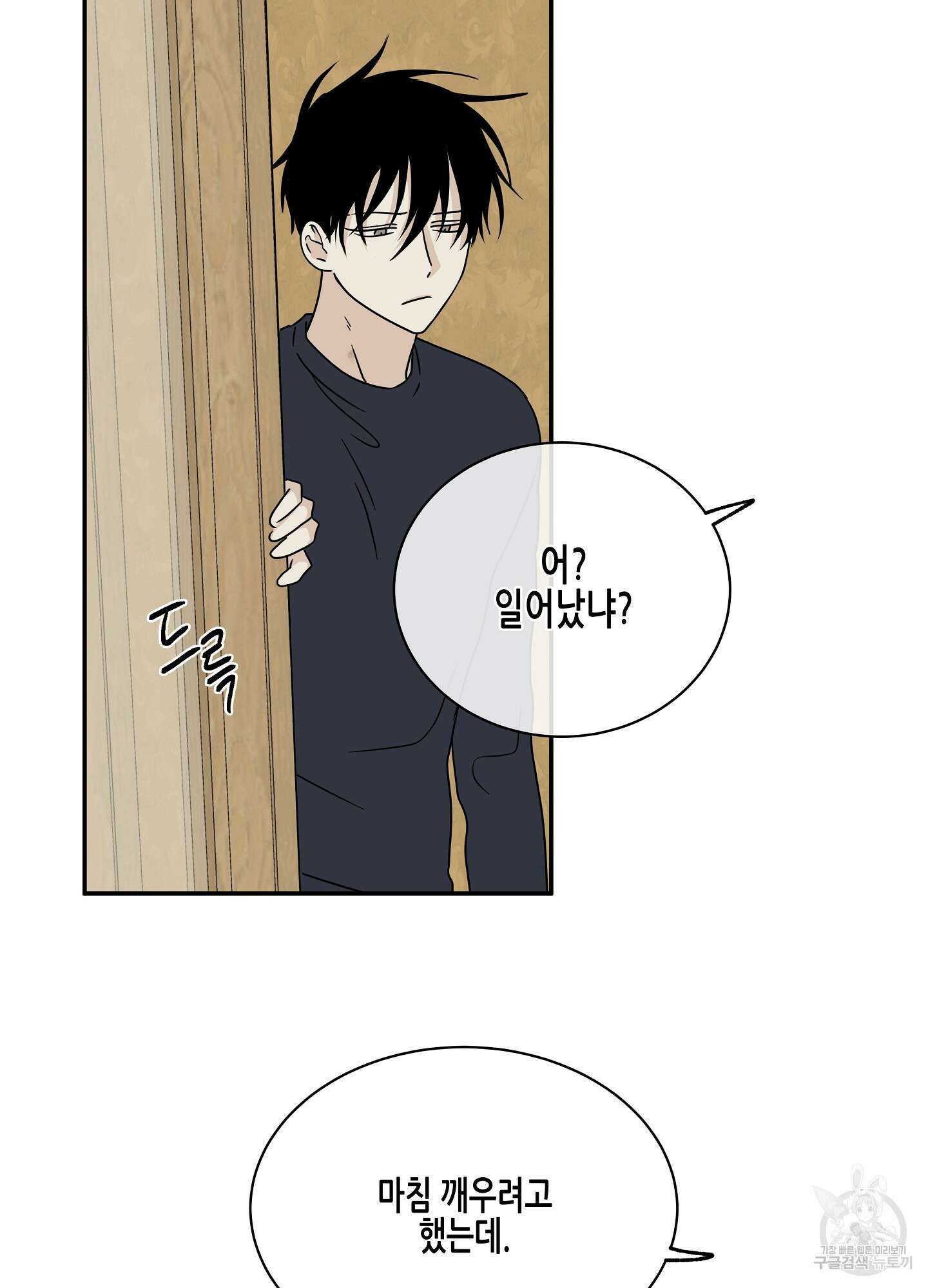 물가의 밤 29화 54
