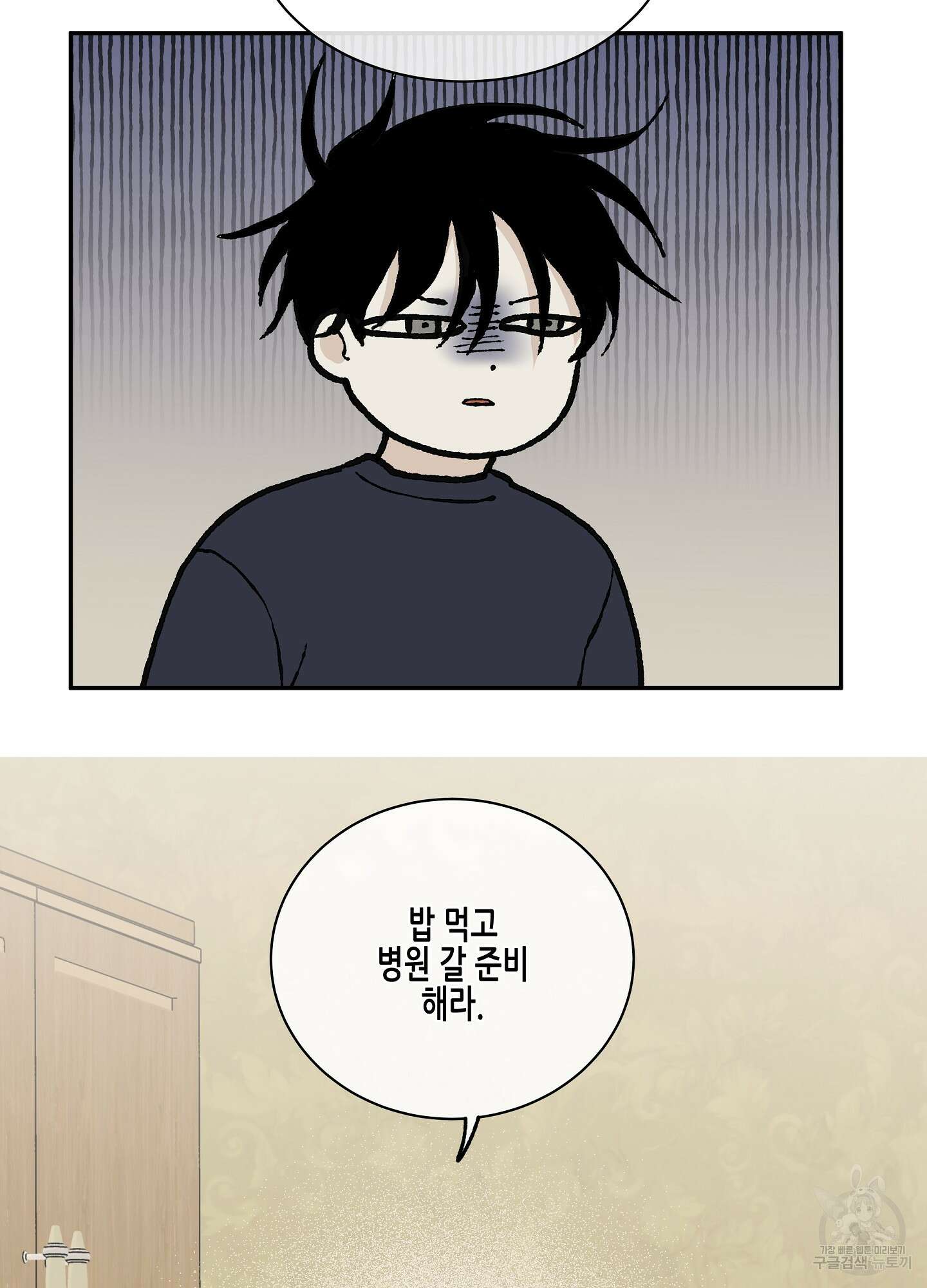 물가의 밤 29화 55