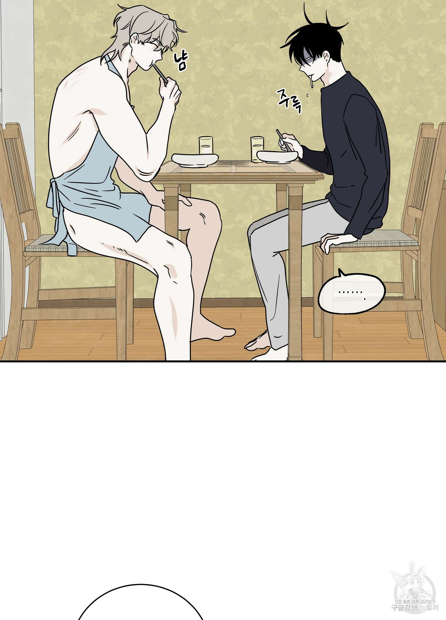 물가의 밤 29화 61