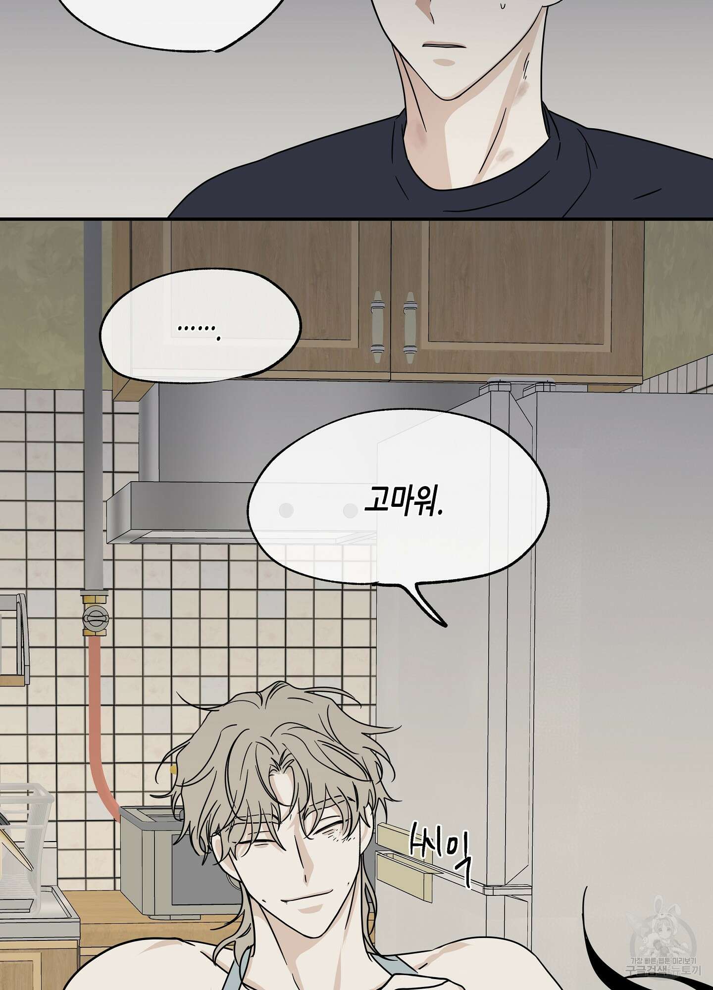 물가의 밤 29화 68