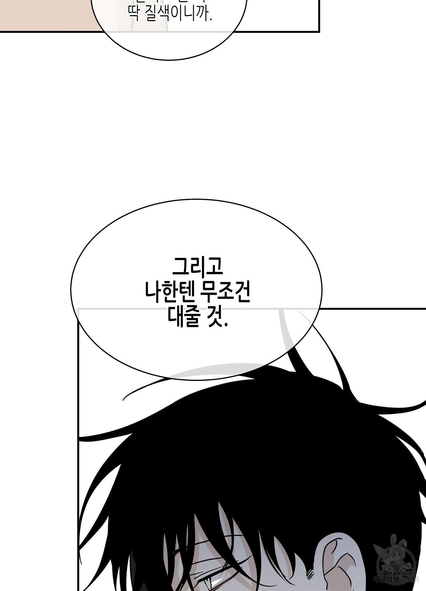 물가의 밤 29화 72