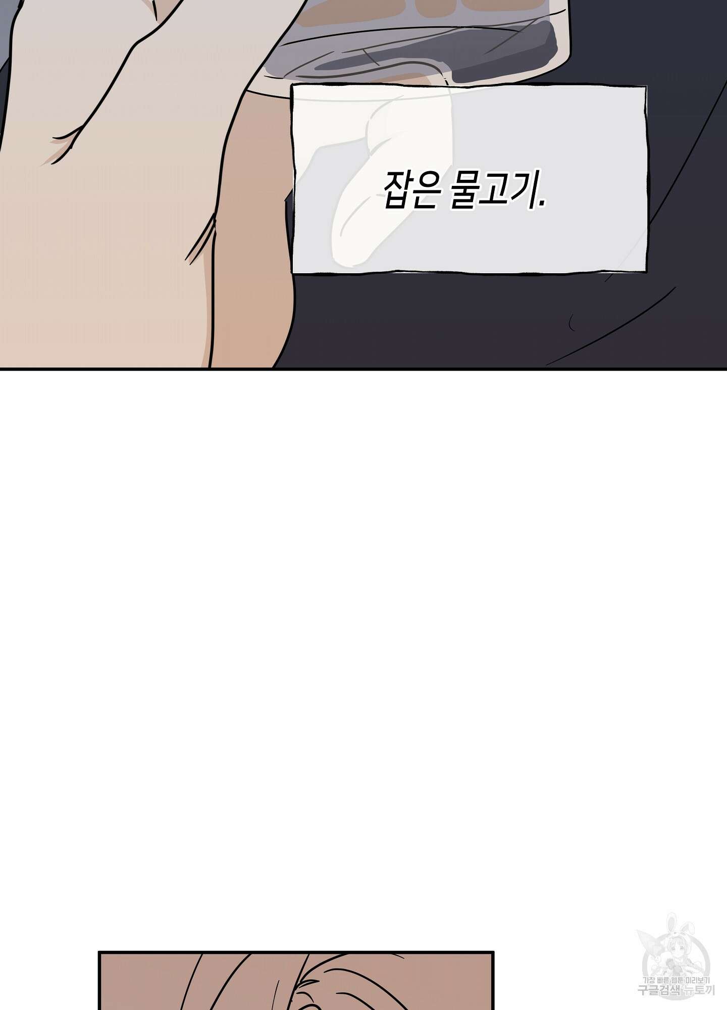 물가의 밤 29화 78